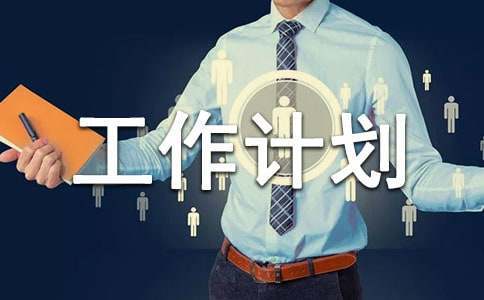 如何制定一个有效的篮球训练支持计划_2